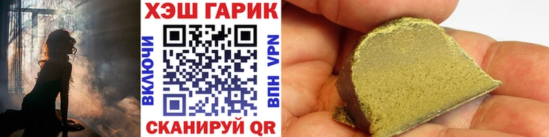 ГАШИШ VHQ где купить Спас-Клепики