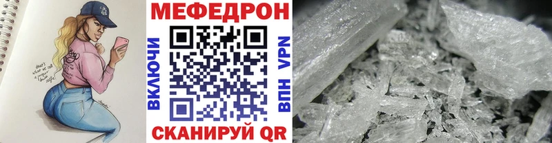 Мефедрон 4 MMC купить наркотик Спас-Клепики
