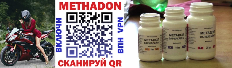 где купить наркоту  Спас-Клепики  кракен зеркало  МЕТАДОН VHQ 
